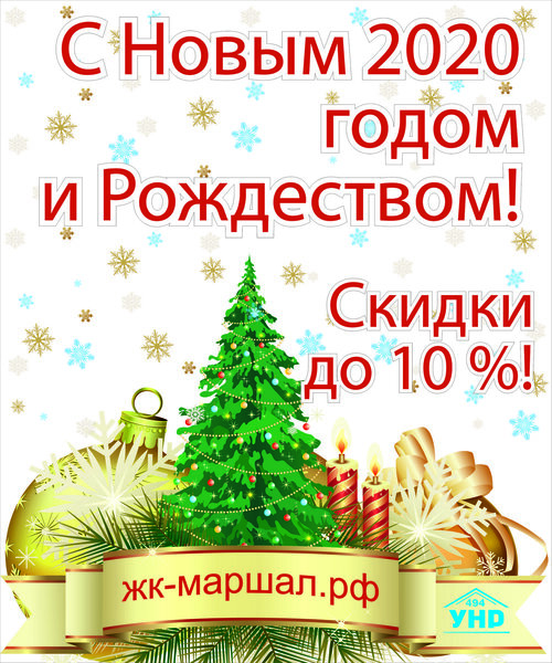 С Наступающим Новым Годом Веселое